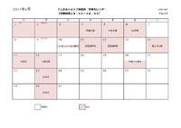 1月の営業カレンダー 2017/01/04 12:26:07