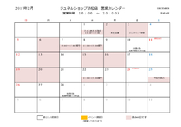 2月カレンダー 2017/01/31 18:44:35
