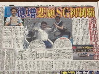 徳増選手SG初制覇！おめでとう！
