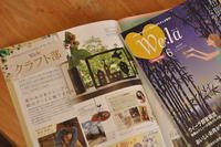 【We:la（ウィーラ）6月号 でご紹介いただきました】