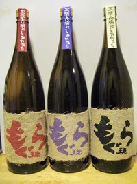 もぐら３匹