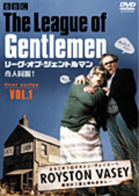 League of gentlemen 2007/08/18 09:00:00