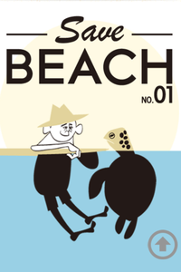 ＳＡＶＥ　ＢＥＡＣＨ(ToT)/~~~ 2013/05/17 16:29:44