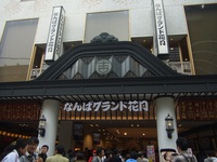 社員旅行ＩＮ大阪Ⅱ！！