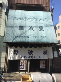 明日は…