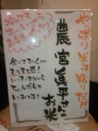 ミルキークィーン