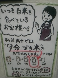 ９分づきおすすめ中