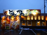 オープン