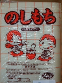 お正月のお餅の注文はじまりました！