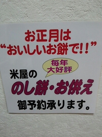 正月餅