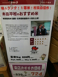 うなぎ用お米
