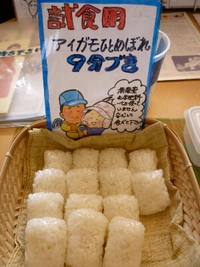 まずは、９分づき精米