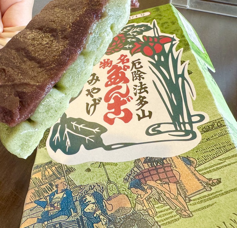 法多山　茶団子