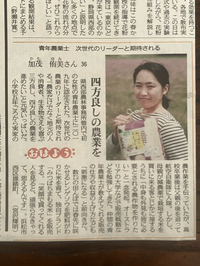 新聞に載りました(感動) 2023/04/21 22:19:39