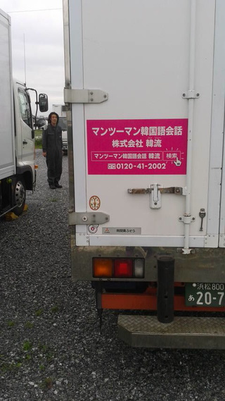 トラック募集広告！