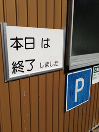 ごめんなさい 2013/09/20 09:11:11