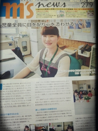 m's news♡ 2014/08/01 09:27:39