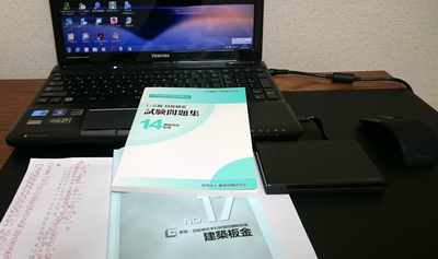技能検定