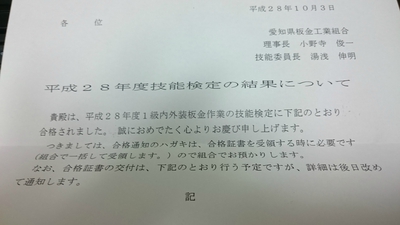 技能検定