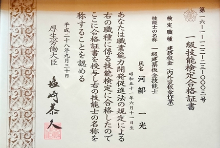 技能検定