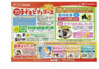 夏の生徒募集スタート！！