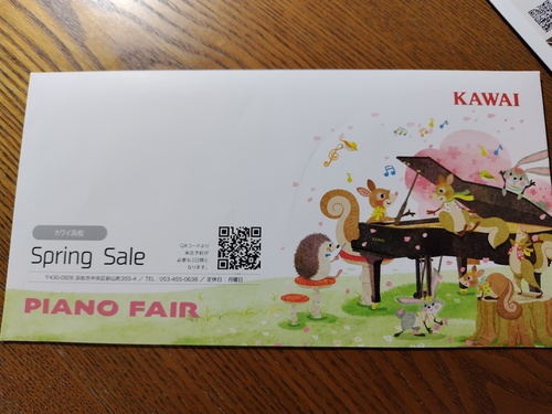 お手紙が届くよ