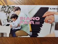 ピアノフェア