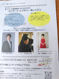 5月のイベント情報
