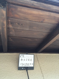 軒天塗装 2017/03/08 21:53:15