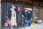 創業120年の老舗　玄米･･･