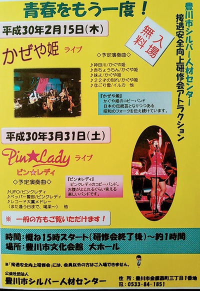 シルバー人材