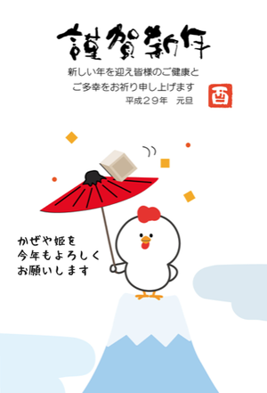おめでとう