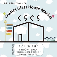 5月のくらぐら 2024/05/07 16:04:59