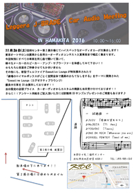 本日開催！ 2016/11/26 08:45:10