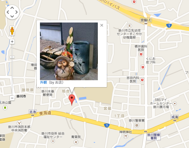 和やうどん 掛川市仁藤41-2　オープンです♪