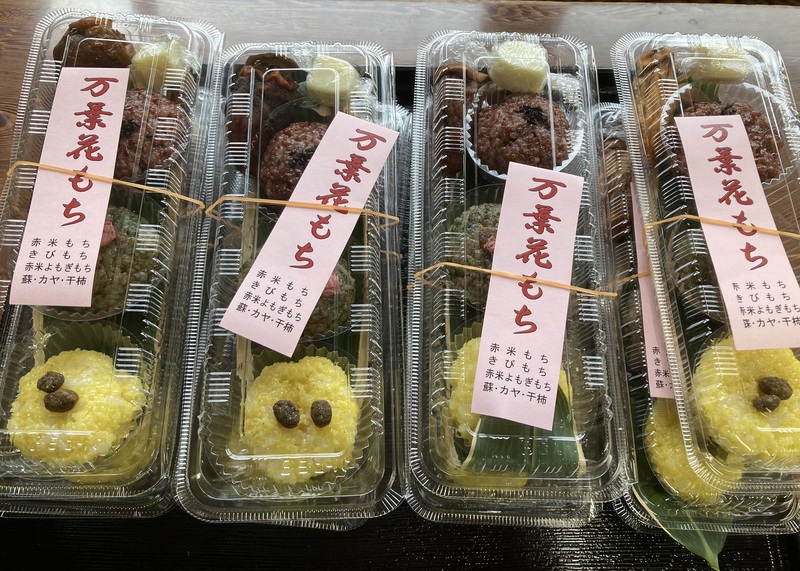 万葉花もち