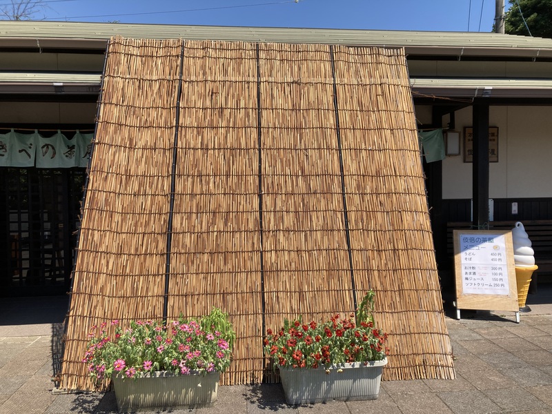 葦簀の日よけ