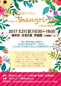 イベント出店のお知らせ♡ 2017/05/15 00:22:38