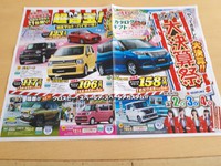 スズキアリ‐ナ大平台さんから超お買い得車情報が入って来ました 2018/03/02 19:52:10