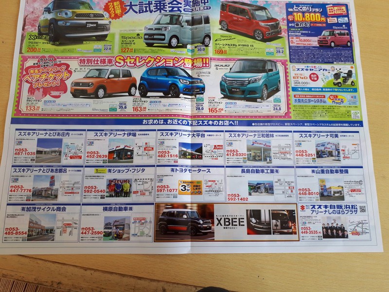 スズキアリ‐ナ大平台さんから超お買い得車情報が入って来ました