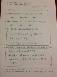 モニター様ご感想