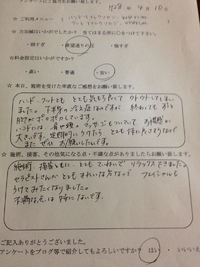 モニター様ご感想