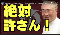 大村知事リコール署名スタート！　高須院長も街頭で訴え