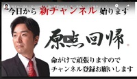 新チャンネル「原点回帰」始動！農業始めました。