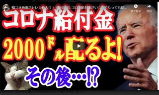 嘘つき梅田がトレンド入り！？