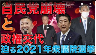 自民党をぶっ壊せ！公明党議員辞職。自民党議員離党。