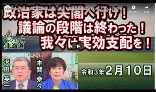 政治家は尖閣へ行け！議論の段階は終わった！我々は実効支配を！