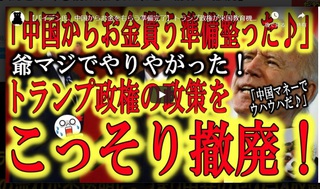 もう中共はアメリカ国内でやりたい放題できます