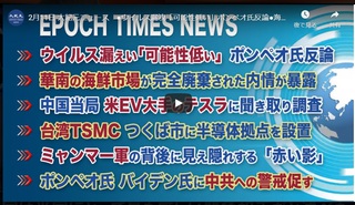 ●ウイルス漏洩「可能性低い」ポンペオ氏反論