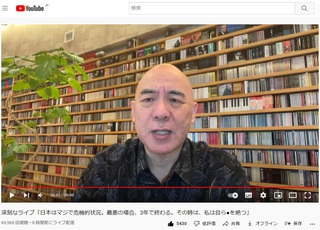 「３年後の日本。在りますか？」　百田尚樹